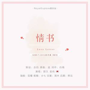 「RE」情书（SEHUN 0412生日庆歌）
