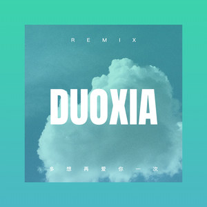 黑人抬棺之专业团队 (Remix)