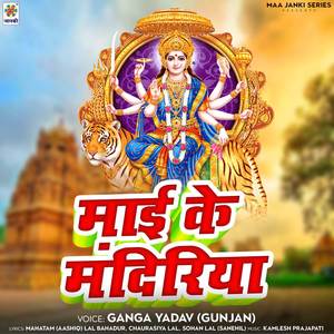 Mai ke Mandiriya (Explicit)