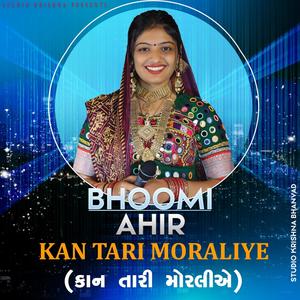 KAN TARI MORALIYE || BHOOMI AHIR ||કાન તારી મોરલીયે (feat. Bhoomi Ahir)