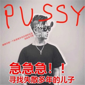 撸boy (Rude BoiZ Diss)