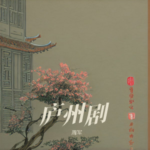 玉楼春