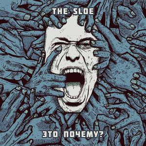 Это почему?