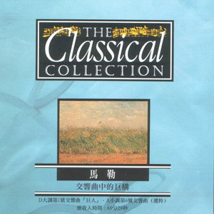 The Classical Collection 75: Mahler: Symphonic Masterpieces