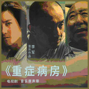 亲爱的别走