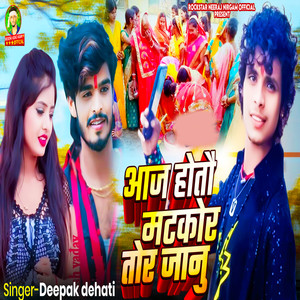 Aaj Hotau Matikor Tor Janu