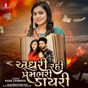 Adhuri Rahi Prem Bhari Dayri - Single