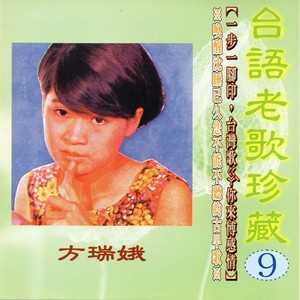青蚵仔嫂封面