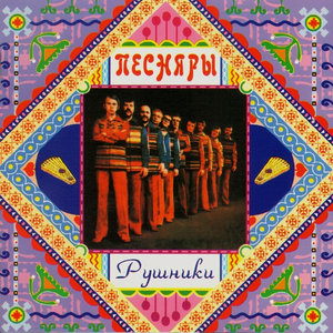 Рушники