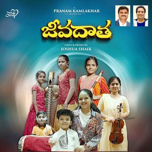 Jeevadaatha (feat. Pranam Kamlakhar & Annirvinhya & Avirbhav)