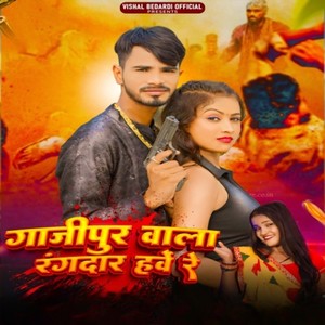 Ghazipur Wala Rangdar Hawe Re (Explicit)