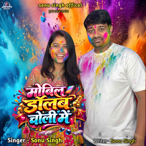 Mobil Dalab Choli Me