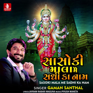 Sasoki Mala Me Sadhi Ka Nam