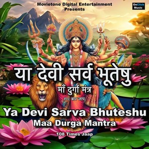 Ya Devi Sarva Bhuteshu Maa Durga Mantra 108 Times Jaap