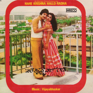 Hare Krishna Hallo Radha (Original Motion Picture Soundtrack)