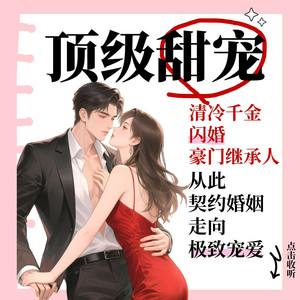 鹿瑶有声 - 1115集 那叫占有欲