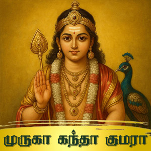 Muruga Kandha Kumara