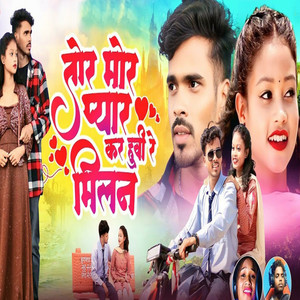 Tor Mor Pyar Kar Hue Re Milan