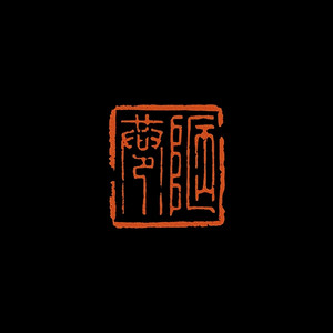 江上 陋巷 客 (Prod by NNBEAT$) (Demo)