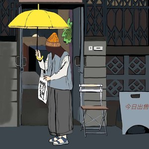 飘散