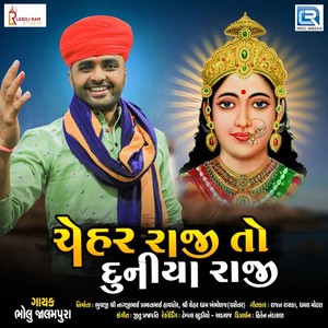 Chehar Raji To Duniya Raji (Original)