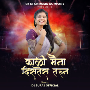 Kali Maina Distes Tarun (DJ Remix)