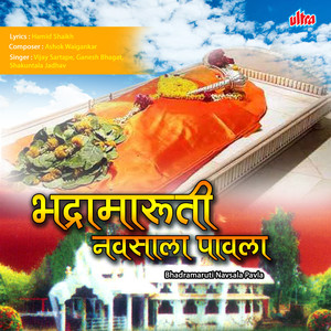 Lotagan Ghalat Jauya