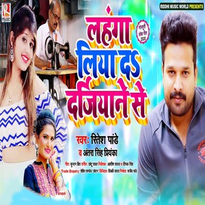 Lahanga Liya da Dargiyane Se