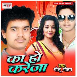 Khaila Kaon Dawaiya Raate