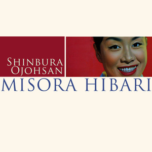 Shinbura Ojohsan