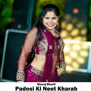 Padosi Ki Neet Kharab