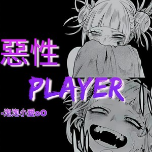 Fake高端玩家 (prod by Red killer)