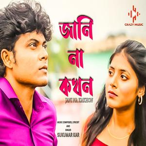 JANI NA KAKHON (Explicit)