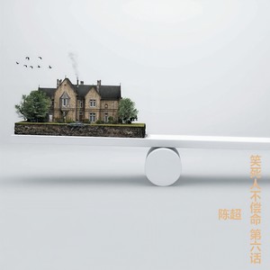 买保险 (美文版)