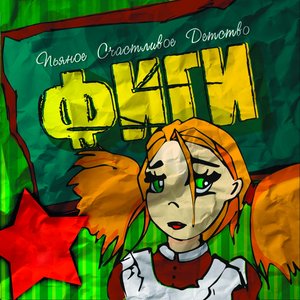 Ночь за окном