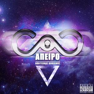 Apeiro (Explicit)