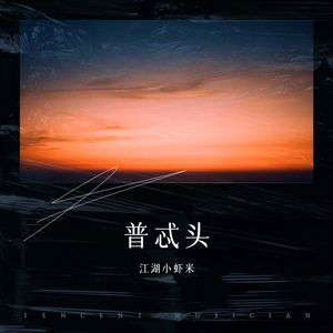 泪桥
