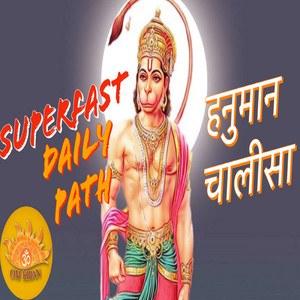 Superfast Hanuman Chalisa Daily Path