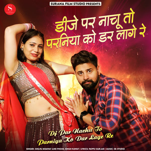 Dj Par Nachu To Parniya Ko Dar Lage Re