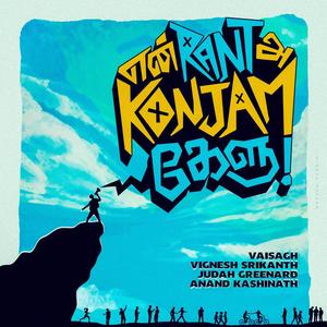 En Rant Ah Konjam Kelu(feat. Pranav Muniraj & Judah) (Explicit)