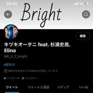 Bright (feat. 杉浦史晃 & Elina)