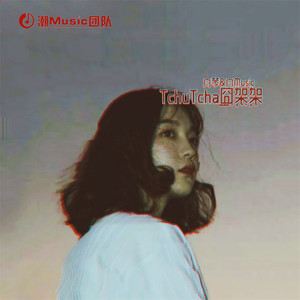 Su.12 前两步DJDJ (DJ版)