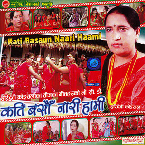 Purbai Lali Chhayera