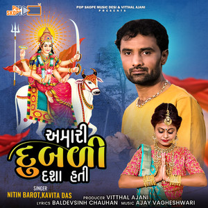 Amari Dubadi Dasha Hati