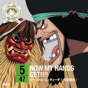 ワンピース ニッポン縦断！47クルーズCD at 秋田 NOW MY HANDS GET!!!!/マーシャル・D・ティーチ[黒ひげ]