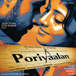 Porappu Erappu