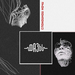 Спокойной Ночи