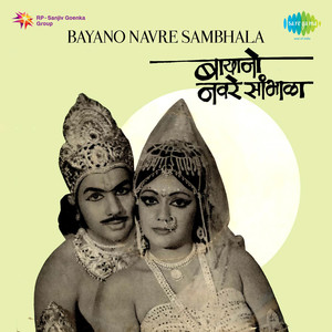 Bayano Navre Sambhala