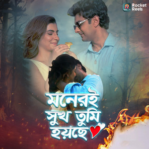 Moneri Sukh Tumi Hoyecho (From 