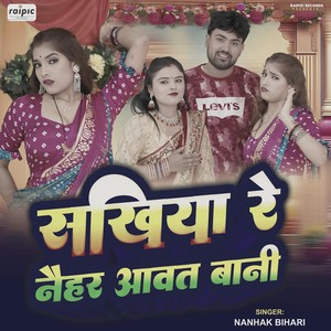 Sakhiyan Re Nahar Aavat Bani